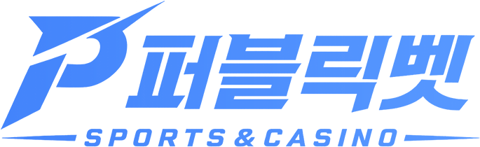 퍼블릭벳